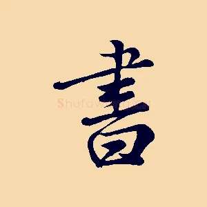 書