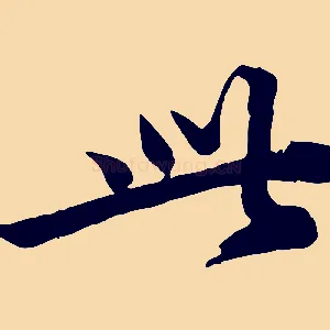 此