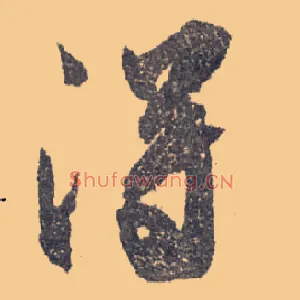 得