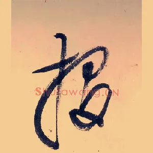 投