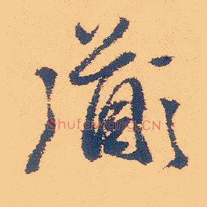 道