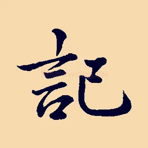 記