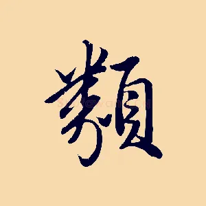 類