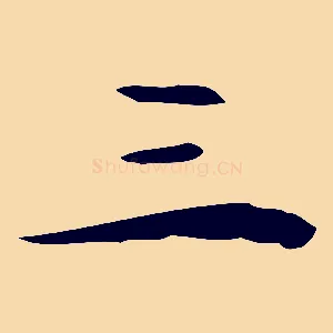 三