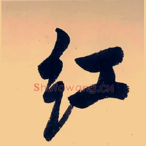 红