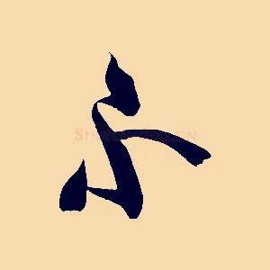 不