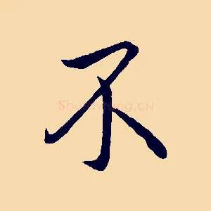 不