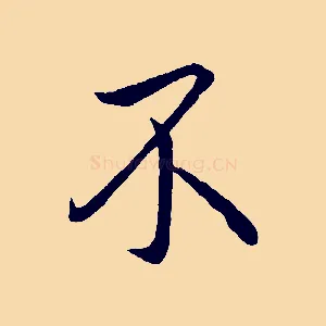 不
