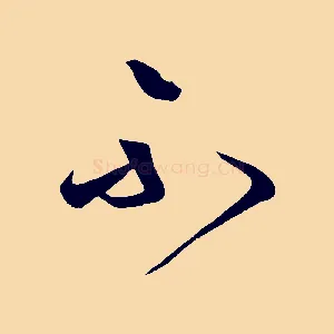 不