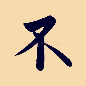 不