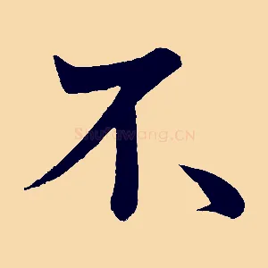 不