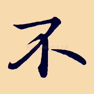 不