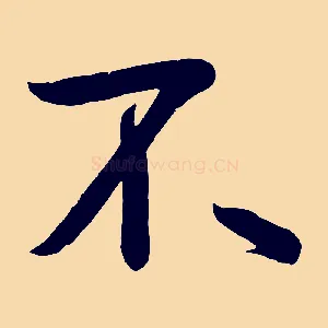 不