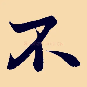 不
