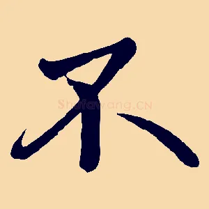 不