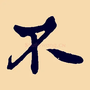 不