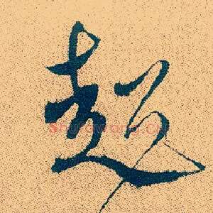 超