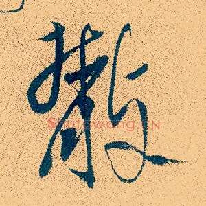 散