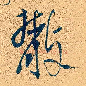 散