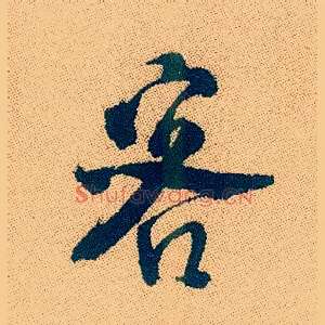 客