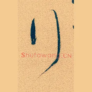 行