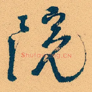 院