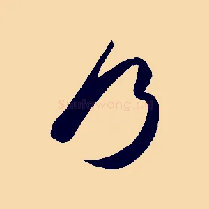 何