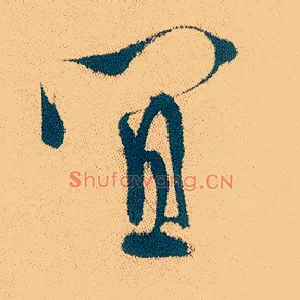 宜