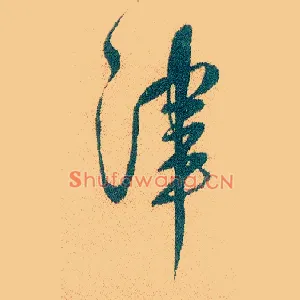津