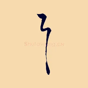 具