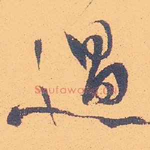 過