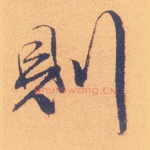 则