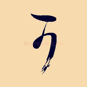 可