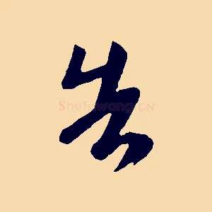 告