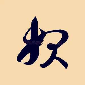 報