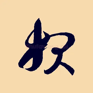 報