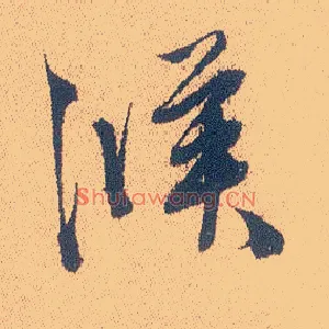 候