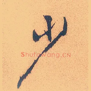 少