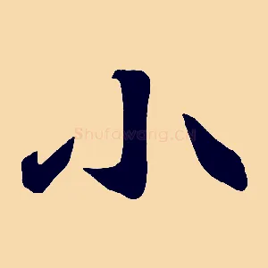 小