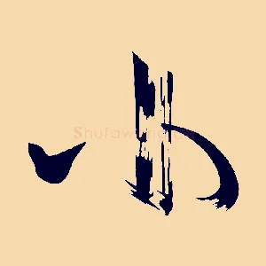 小