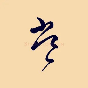 常