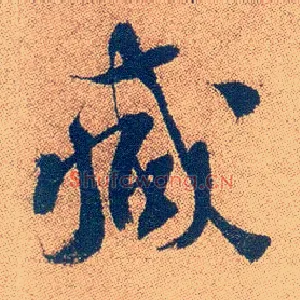 减
