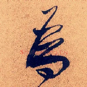 为