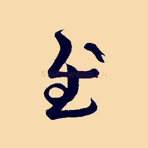 慰