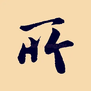 所