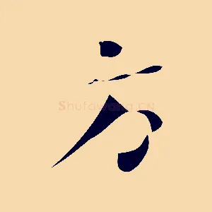 方