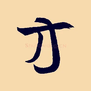 方