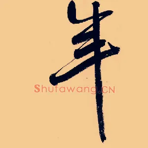 年