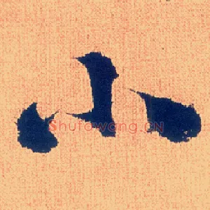 小