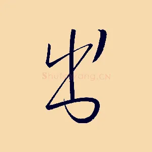 書